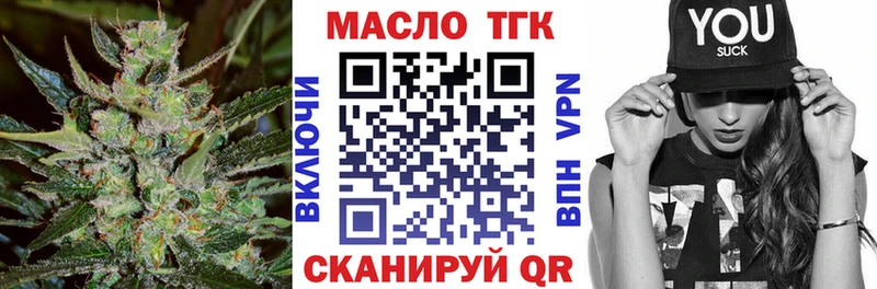 ТГК вейп с тгк  Томари 